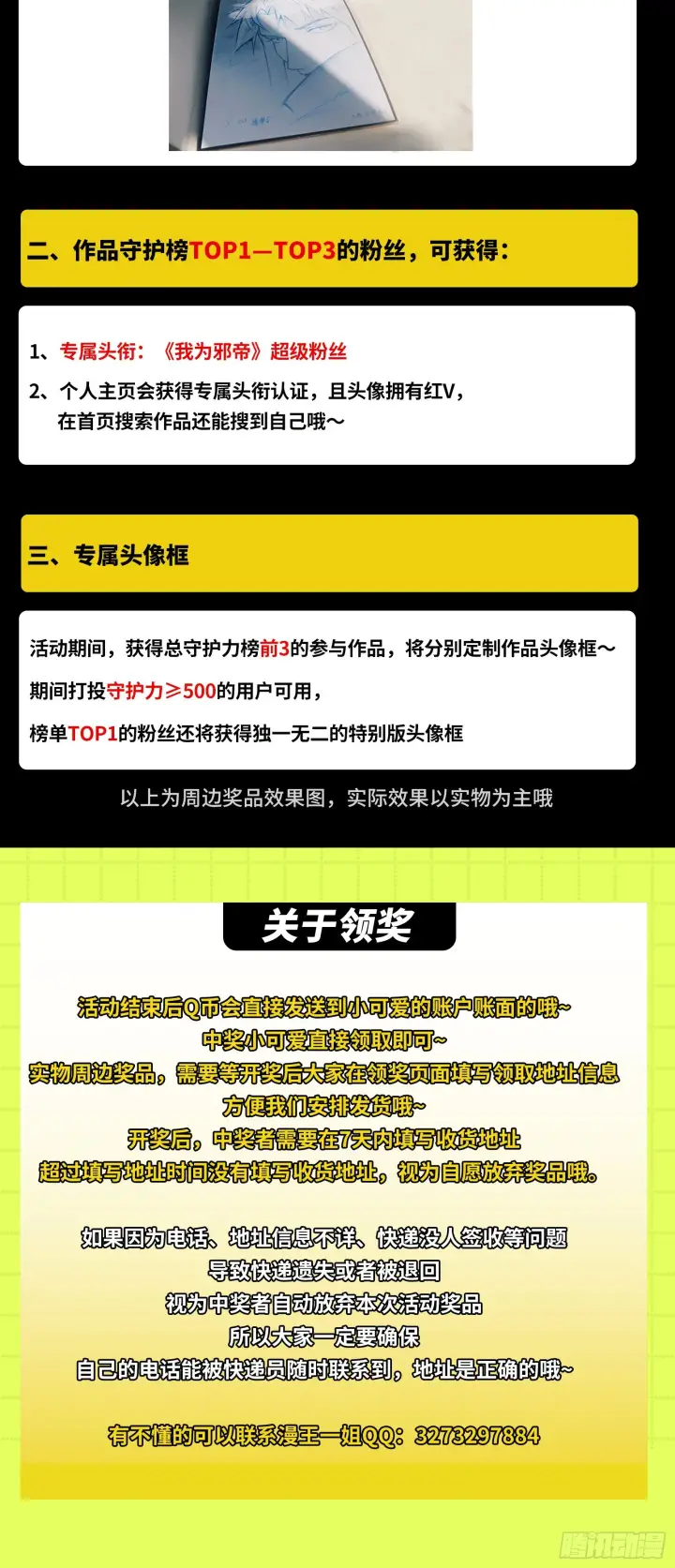 《我为邪帝》恍如隔世与二进始魔洞天图125