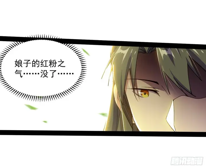 《我为邪帝》恍如隔世与二进始魔洞天图19