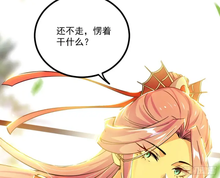 《我为邪帝》恍如隔世与二进始魔洞天图24