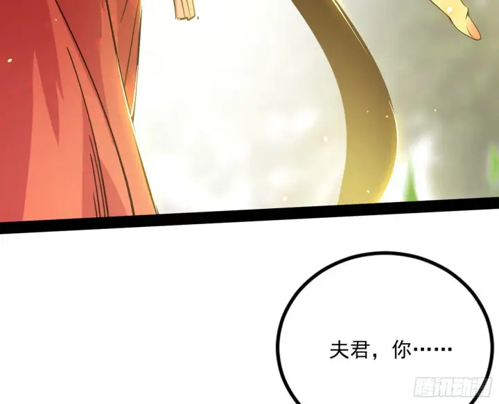 《我为邪帝》恍如隔世与二进始魔洞天图27
