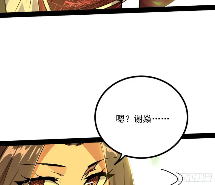 《我为邪帝》恍如隔世与二进始魔洞天图31