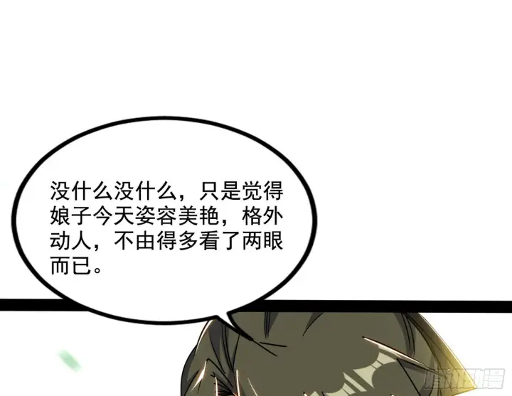 《我为邪帝》恍如隔世与二进始魔洞天图37