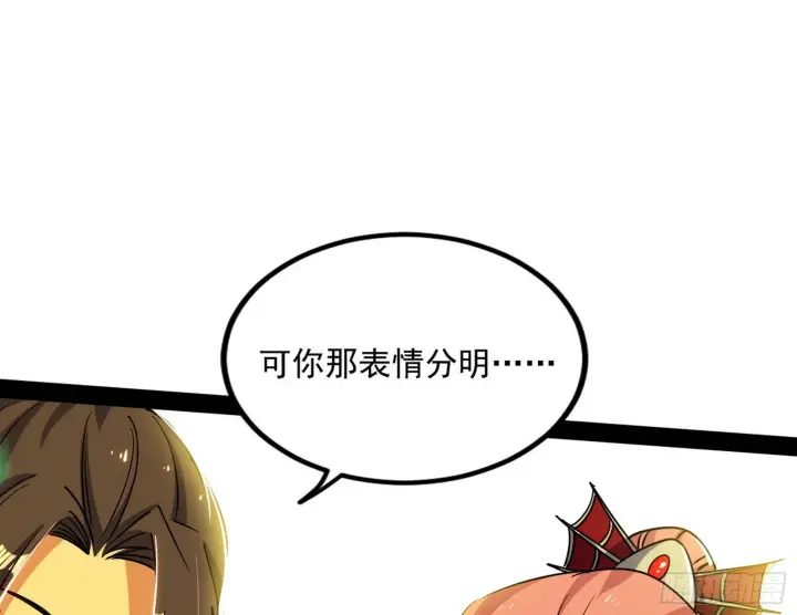 《我为邪帝》恍如隔世与二进始魔洞天图39