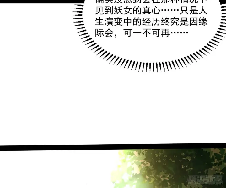 《我为邪帝》恍如隔世与二进始魔洞天图48