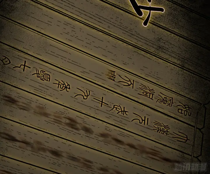《我为邪帝》恍如隔世与二进始魔洞天图5
