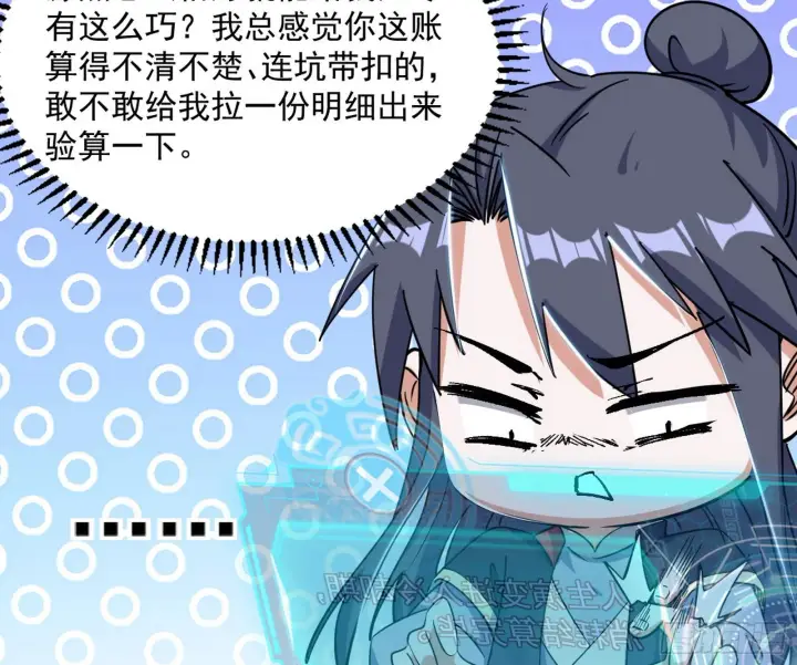 《我为邪帝》恍如隔世与二进始魔洞天图53