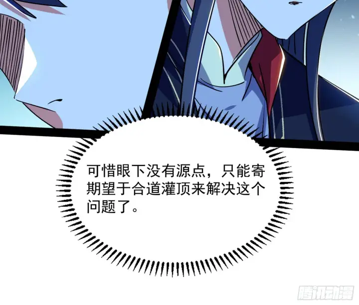 《我为邪帝》恍如隔世与二进始魔洞天图56