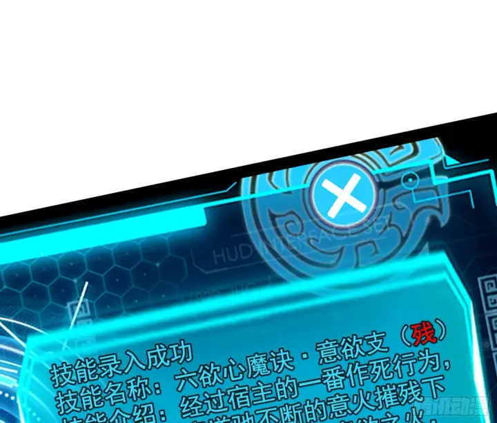 《我为邪帝》恍如隔世与二进始魔洞天图57