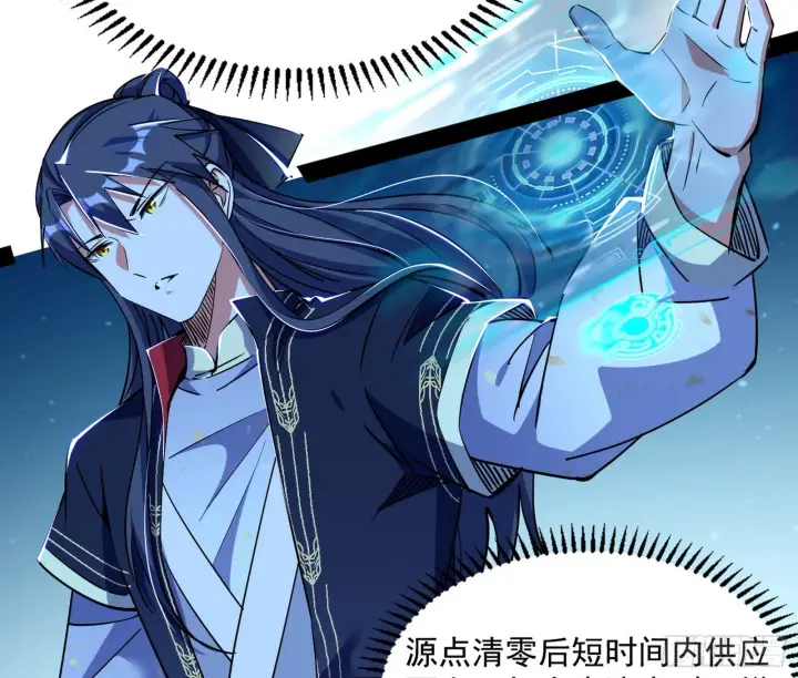 《我为邪帝》恍如隔世与二进始魔洞天图59