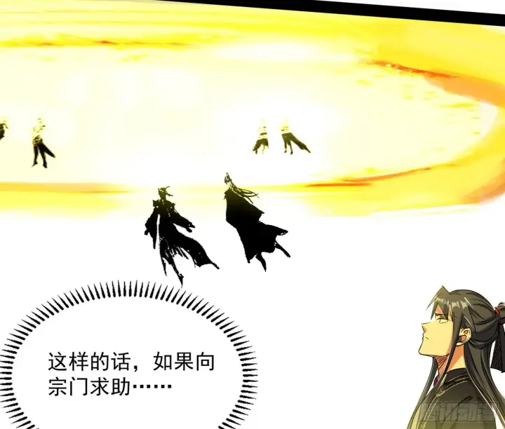 《我为邪帝》恍如隔世与二进始魔洞天图61