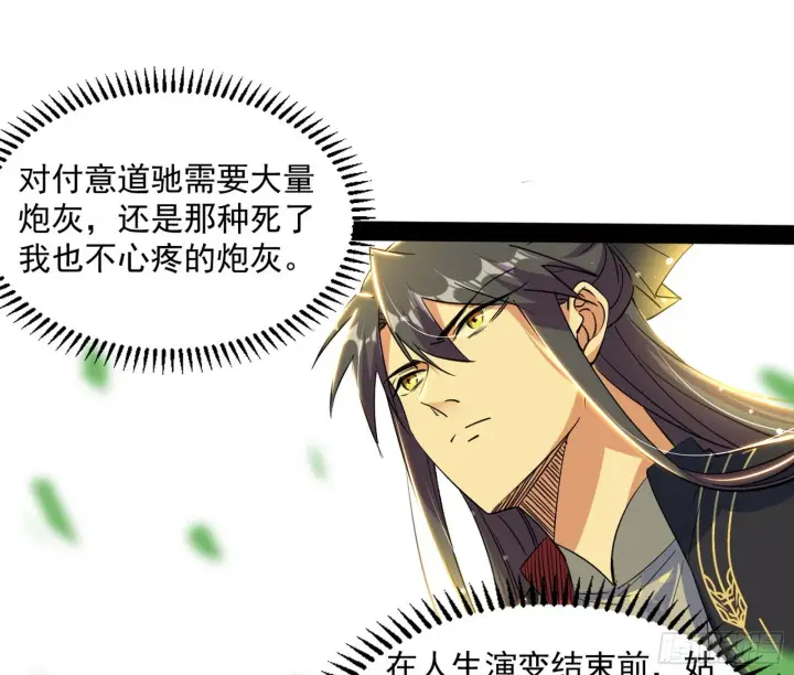 《我为邪帝》恍如隔世与二进始魔洞天图65