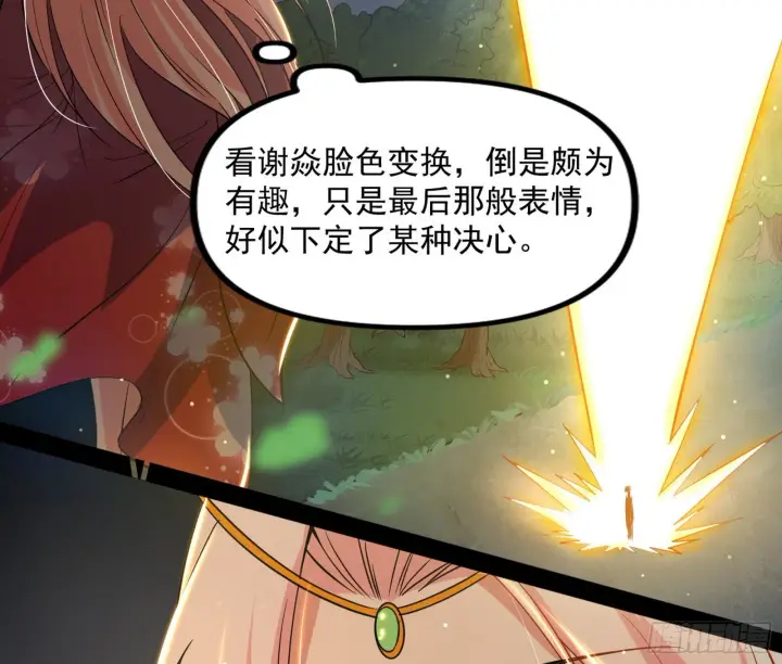 《我为邪帝》恍如隔世与二进始魔洞天图67