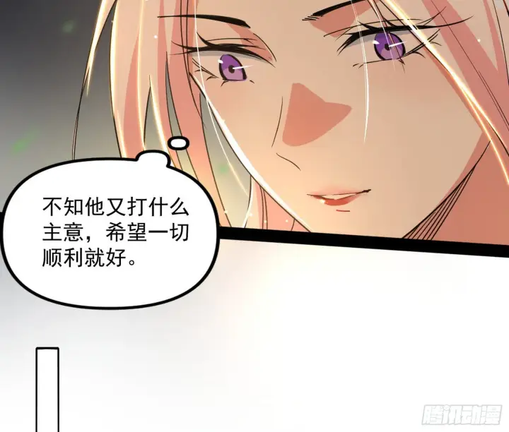 《我为邪帝》恍如隔世与二进始魔洞天图68