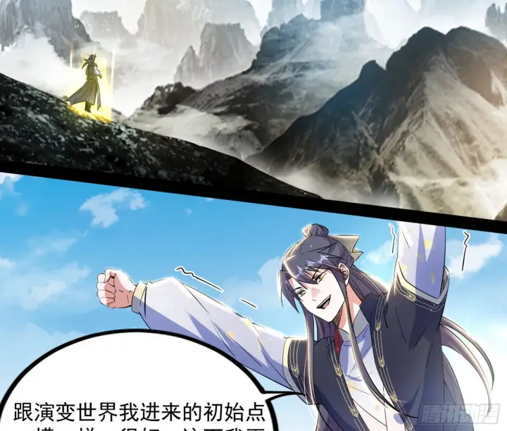 《我为邪帝》恍如隔世与二进始魔洞天图70
