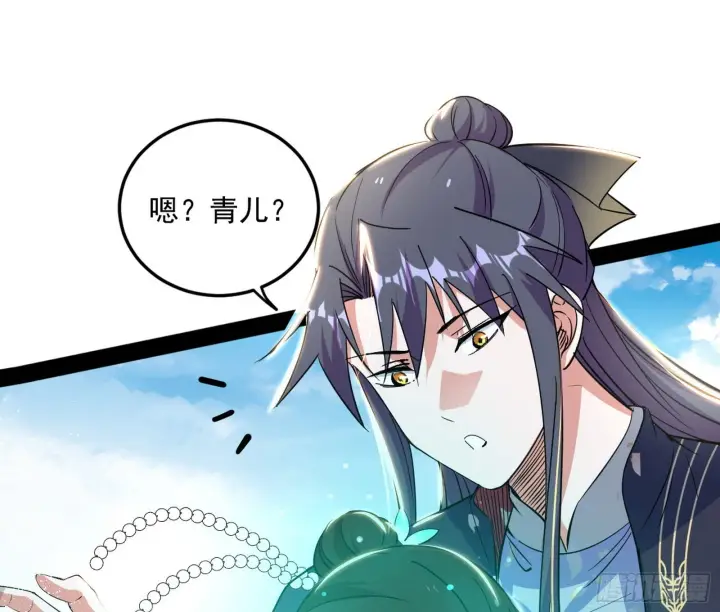 《我为邪帝》恍如隔世与二进始魔洞天图72