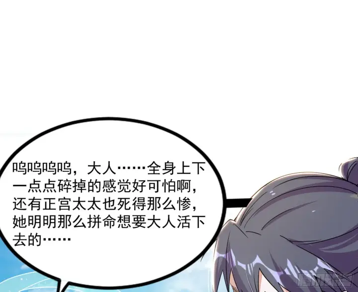 《我为邪帝》恍如隔世与二进始魔洞天图74