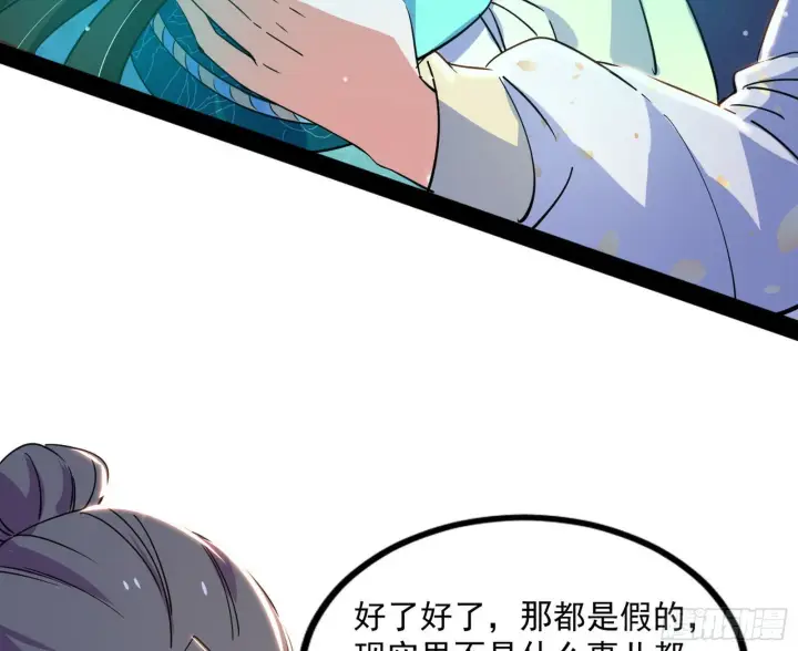 《我为邪帝》恍如隔世与二进始魔洞天图76