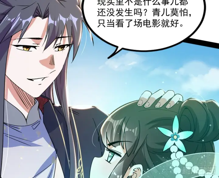 《我为邪帝》恍如隔世与二进始魔洞天图77