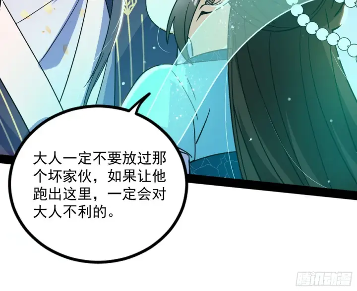 《我为邪帝》恍如隔世与二进始魔洞天图78