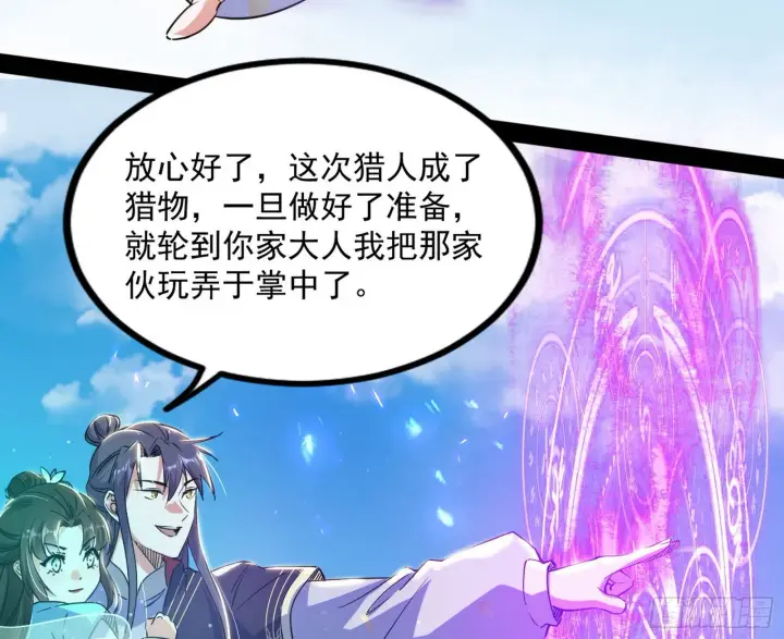 《我为邪帝》恍如隔世与二进始魔洞天图80