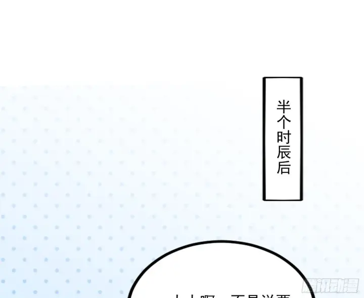 《我为邪帝》恍如隔世与二进始魔洞天图83