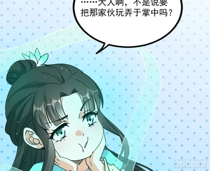 《我为邪帝》恍如隔世与二进始魔洞天图84