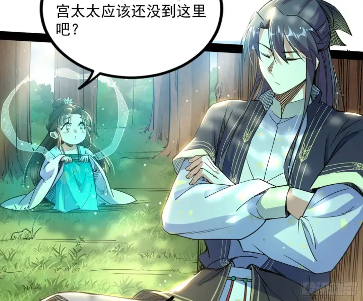 《我为邪帝》恍如隔世与二进始魔洞天图88