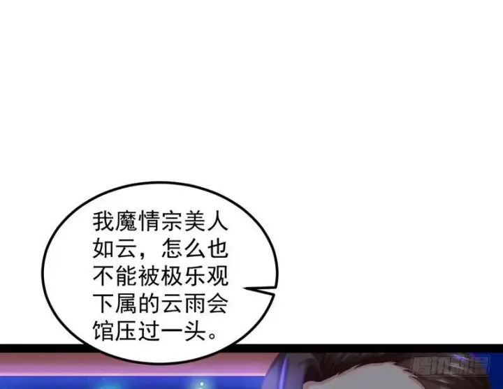 《我为邪帝》论抖音神曲和整容大法的妙用图105