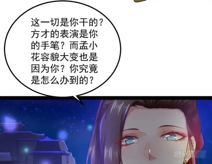 《我为邪帝》论抖音神曲和整容大法的妙用图110