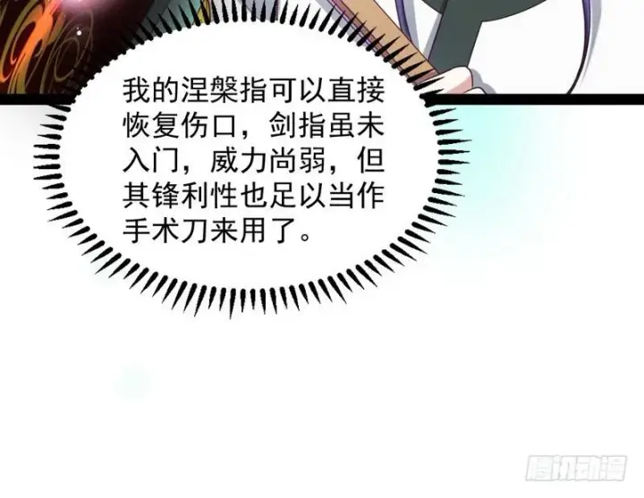 《我为邪帝》论抖音神曲和整容大法的妙用图114