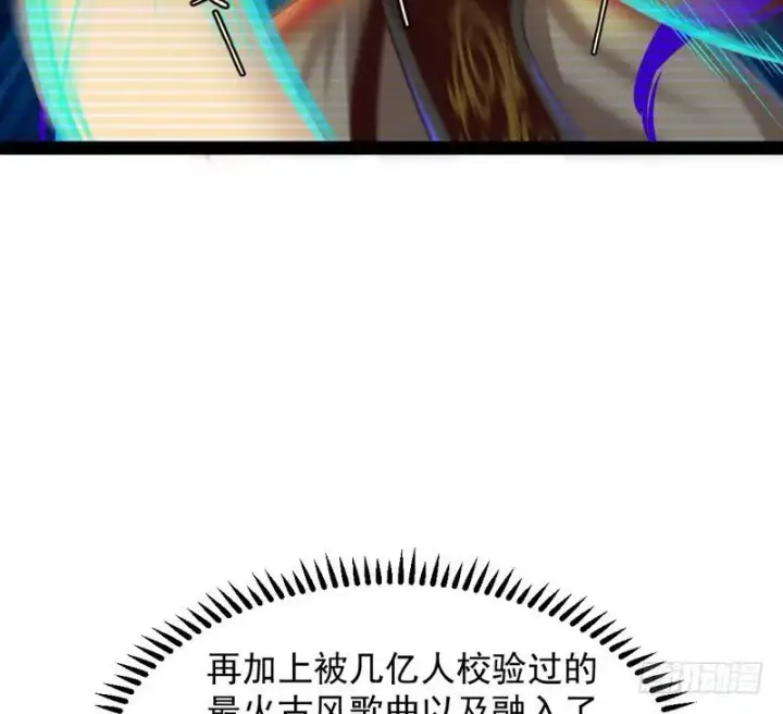 《我为邪帝》论抖音神曲和整容大法的妙用图117