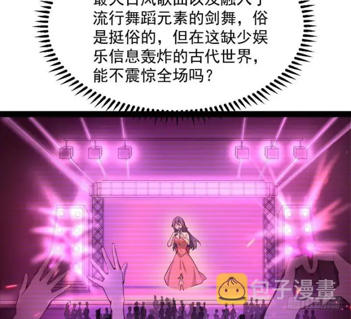 《我为邪帝》论抖音神曲和整容大法的妙用图118