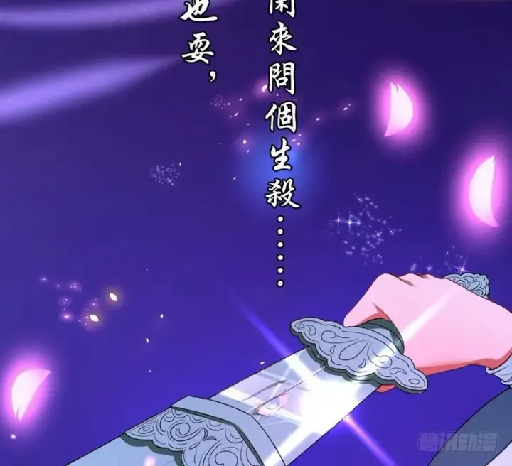 《我为邪帝》论抖音神曲和整容大法的妙用图12