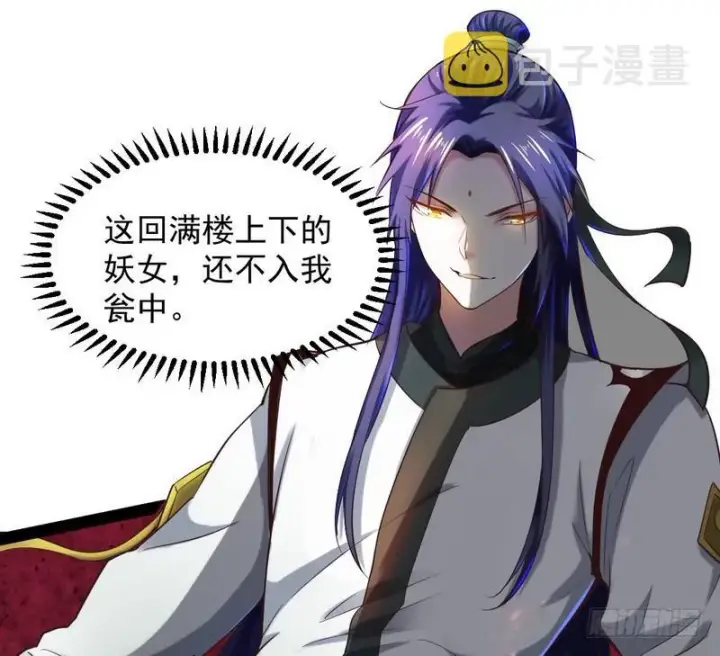 《我为邪帝》论抖音神曲和整容大法的妙用图120
