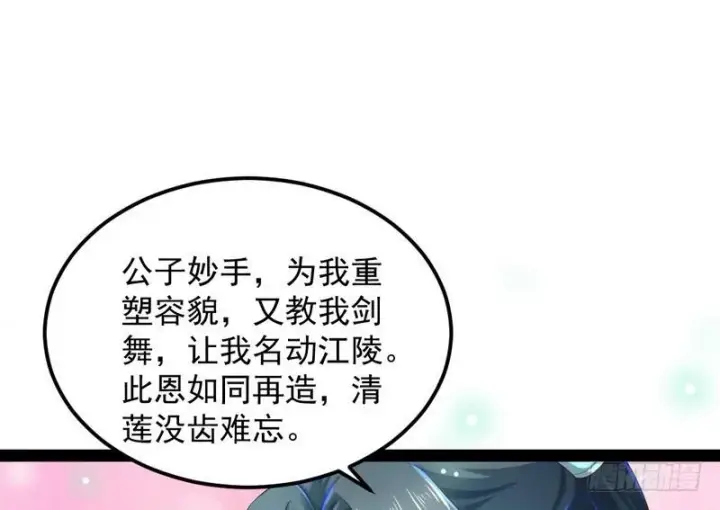 《我为邪帝》论抖音神曲和整容大法的妙用图129