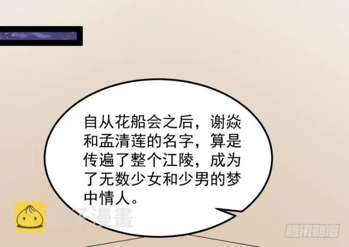《我为邪帝》论抖音神曲和整容大法的妙用图132