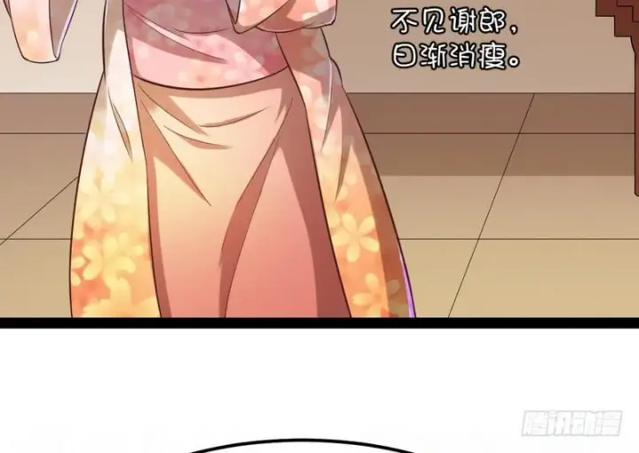《我为邪帝》论抖音神曲和整容大法的妙用图135