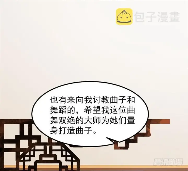 《我为邪帝》论抖音神曲和整容大法的妙用图144
