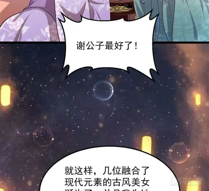 《我为邪帝》论抖音神曲和整容大法的妙用图150