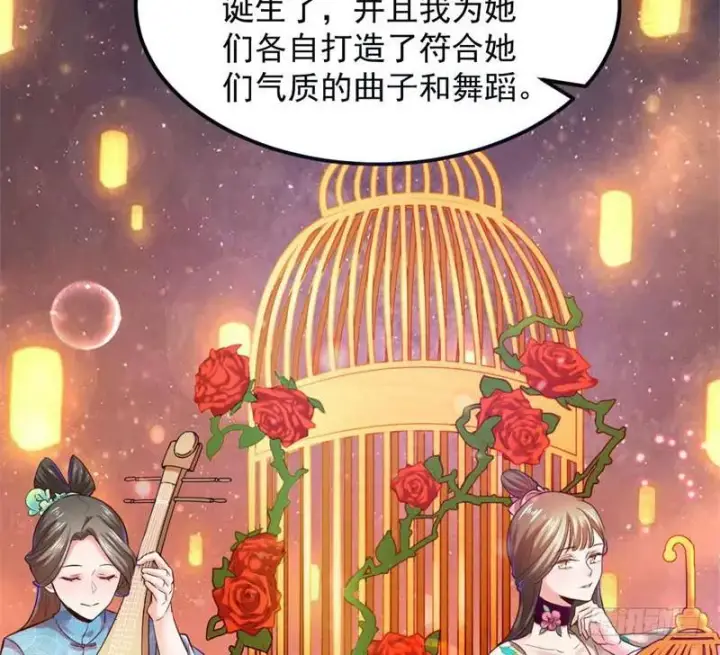 《我为邪帝》论抖音神曲和整容大法的妙用图151