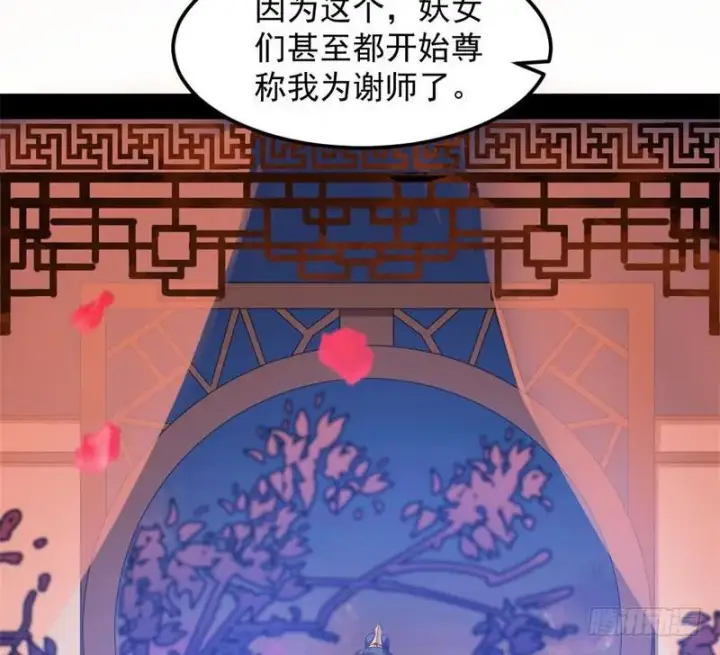 《我为邪帝》论抖音神曲和整容大法的妙用图155
