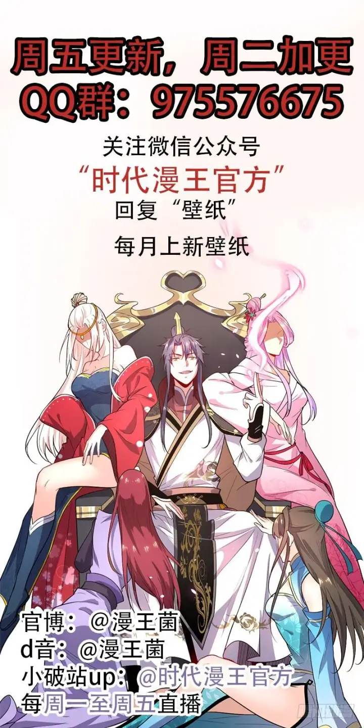 《我为邪帝》论抖音神曲和整容大法的妙用图160