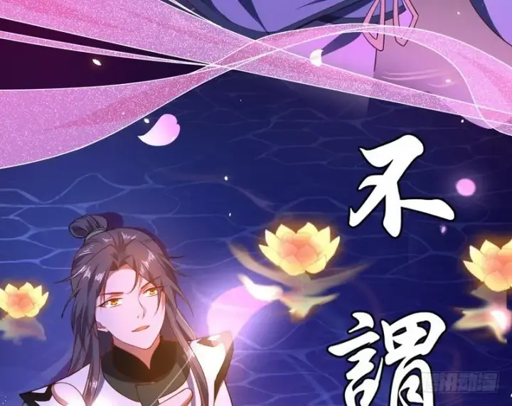 《我为邪帝》论抖音神曲和整容大法的妙用图37