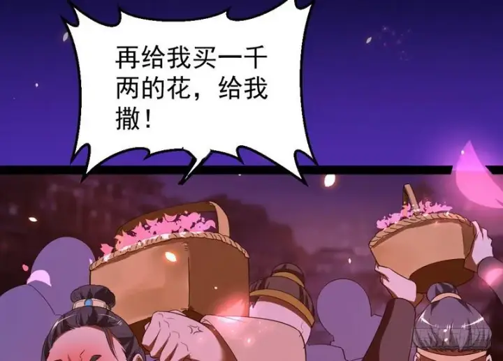 《我为邪帝》论抖音神曲和整容大法的妙用图53