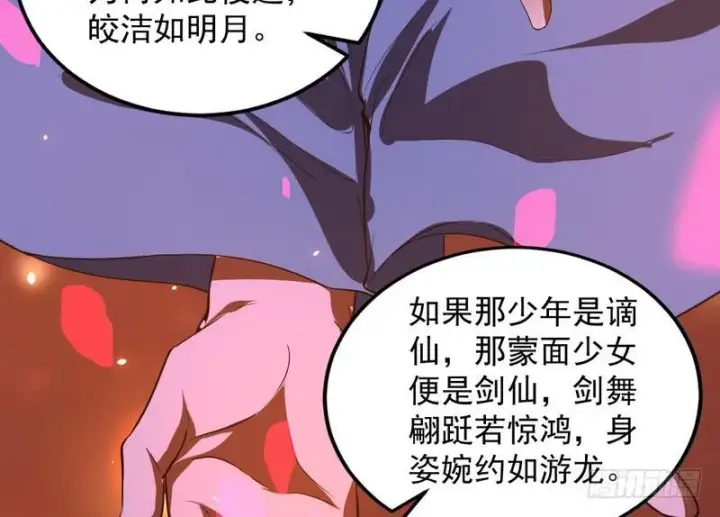 《我为邪帝》论抖音神曲和整容大法的妙用图58