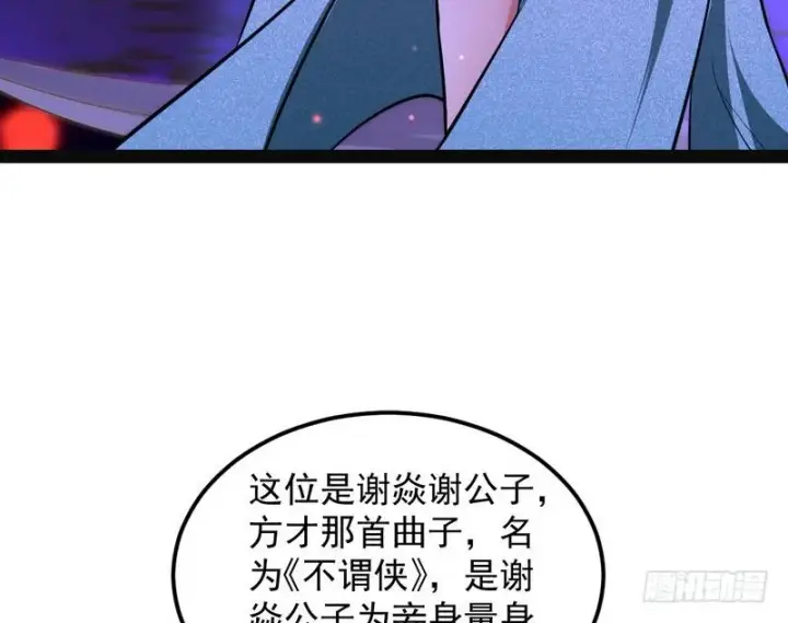 《我为邪帝》论抖音神曲和整容大法的妙用图63