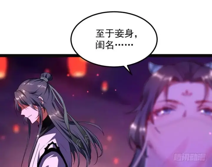 《我为邪帝》论抖音神曲和整容大法的妙用图66
