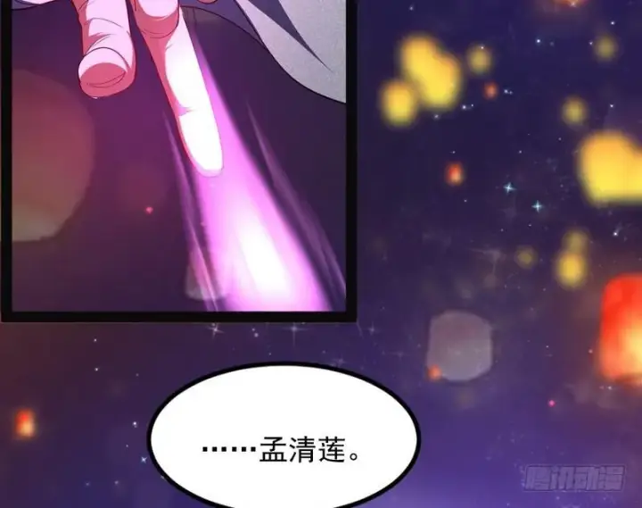 《我为邪帝》论抖音神曲和整容大法的妙用图69