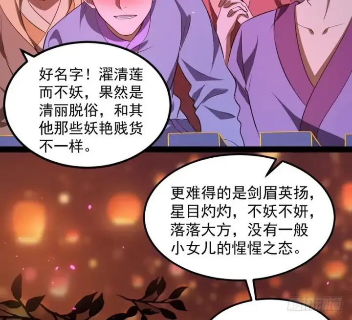 《我为邪帝》论抖音神曲和整容大法的妙用图76
