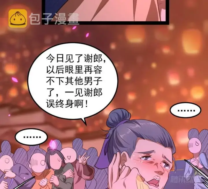 《我为邪帝》论抖音神曲和整容大法的妙用图81